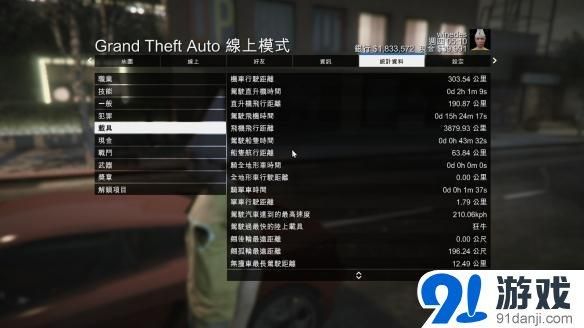 gta4保存键位设置?gta5怎么保存-图3 gta4保存键位设置?gta5怎么保存-图3