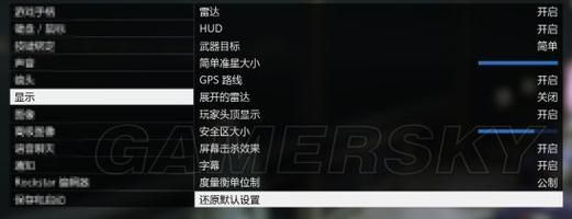 gta4保存键位设置?gta5怎么保存-图1 gta4保存键位设置?gta5怎么保存-图1