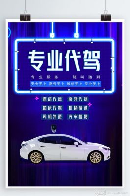 如何叫代驾?我要叫代驾-图2 如何叫代驾?我要叫代驾-图2