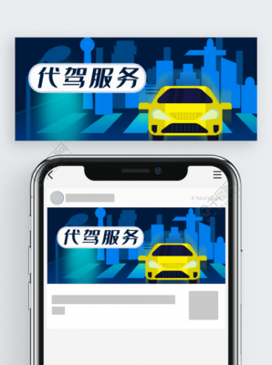 如何叫代驾?我要叫代驾-图3 如何叫代驾?我要叫代驾-图3