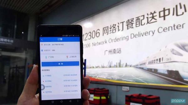 高铁外卖如何进行订餐?高铁怎么订餐-图3 高铁外卖如何进行订餐?高铁怎么订餐-图3