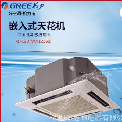 格力天花机e4是什么故障?格力天花机e4-图3 格力天花机e4是什么故障?格力天花机e4-图3