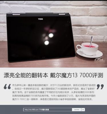 戴尔13魔方(戴尔魔方怎么关闭触摸屏)-图2 戴尔13魔方(戴尔魔方怎么关闭触摸屏)-图2