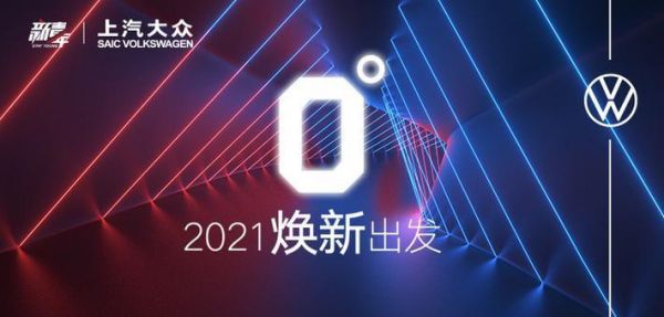 焕新出发什么意思？焕新是什么意思