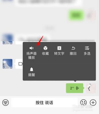 微信聊天出现耳朵怎么消除?微信小耳朵怎么关-图2 微信聊天出现耳朵怎么消除?微信小耳朵怎么关-图2