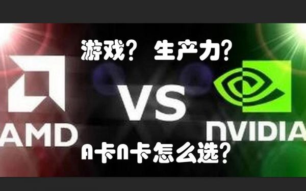 什么是N卡?n卡是什么-图1 什么是N卡?n卡是什么-图1