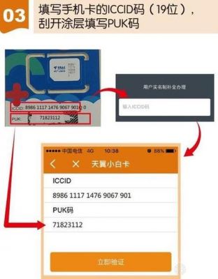 有谁知道手机上的PUK码是什么?手机puk码-图2 有谁知道手机上的PUK码是什么?手机puk码-图2