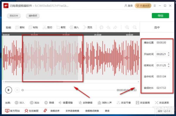 快手闪电是什么?闪电音频剪辑软件-图3 快手闪电是什么?闪电音频剪辑软件-图3