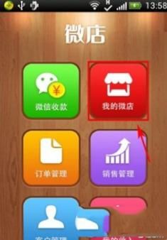 微店店长版怎么运营?微店店长版网页版-图3 微店店长版怎么运营?微店店长版网页版-图3