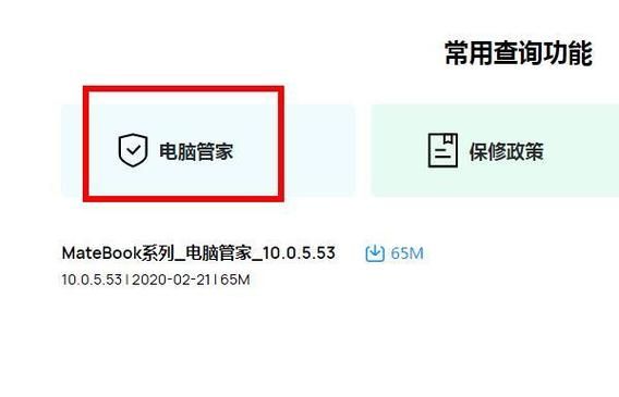 戴尔用matebook管家(戴尔电脑管家在哪里打开)-图3 戴尔用matebook管家(戴尔电脑管家在哪里打开)-图3