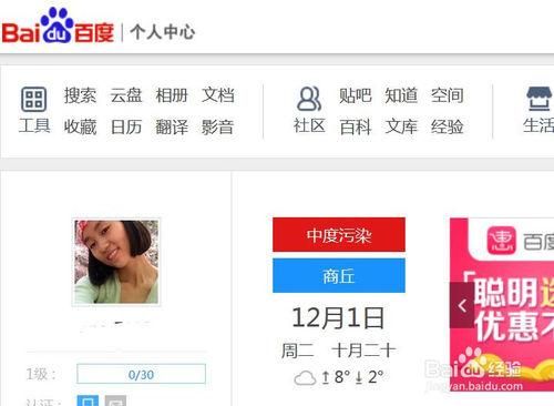 百度百科在哪找？度娘是什么软件