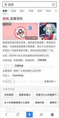 百度百科在哪找?度娘是什么软件-图2 百度百科在哪找?度娘是什么软件-图2