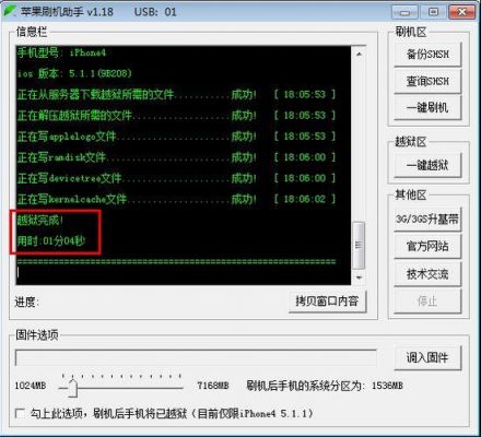 刷机多少钱一次？刷机多少钱