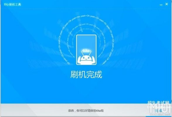刷机多少钱一次?刷机多少钱-图2 刷机多少钱一次?刷机多少钱-图2