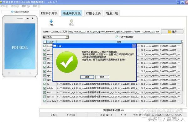 刷机多少钱一次?刷机多少钱-图3 刷机多少钱一次?刷机多少钱-图3