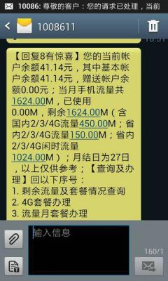 1g流量等于多少gb流量?流量1g等于多少gb-图2 1g流量等于多少gb流量?流量1g等于多少gb-图2