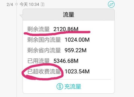 1g流量等于多少gb流量？流量1g等于多少gb