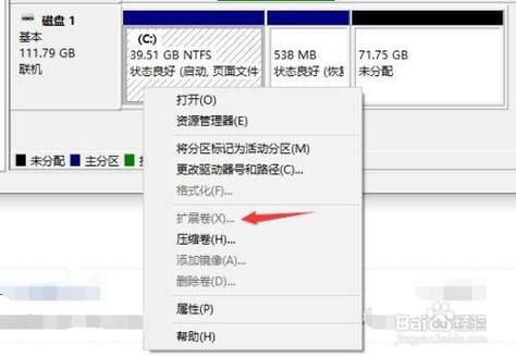 c盘只有压缩卷没有扩展卷?c盘无法扩展卷-图1 c盘只有压缩卷没有扩展卷?c盘无法扩展卷-图1