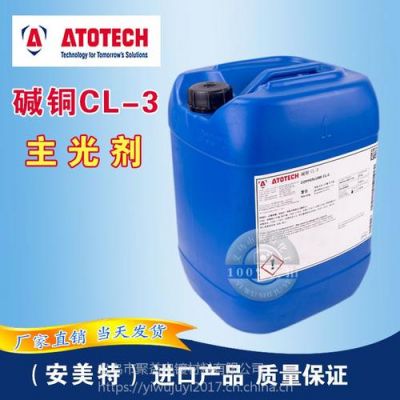 电镀药水都有哪些知名的牌子？安美特