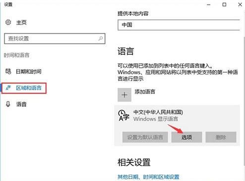 win10玩游戏热键冲突怎么解决？热键冲突怎么解决