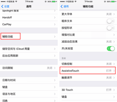 iphone怎么把截屏加入下拉快捷键?苹果7plus怎么截屏-图3 iphone怎么把截屏加入下拉快捷键?苹果7plus怎么截屏-图3