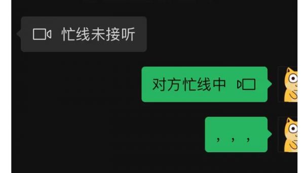 微信对方忙线中是什么意思,怎么办?微信对方忙-图1 微信对方忙线中是什么意思,怎么办?微信对方忙-图1