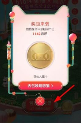 淘宝怎么得到额外的猫币?猫币-图3 淘宝怎么得到额外的猫币?猫币-图3