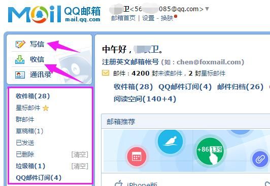 如何用电脑登录QQ邮箱?qq企业邮箱登录-图1 如何用电脑登录QQ邮箱?qq企业邮箱登录-图1