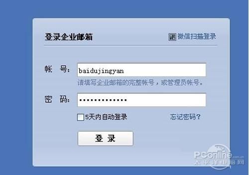 如何用电脑登录QQ邮箱?qq企业邮箱登录-图2 如何用电脑登录QQ邮箱?qq企业邮箱登录-图2