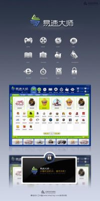 网吧上机用什么app?网咖管理软件-图1 网吧上机用什么app?网咖管理软件-图1
