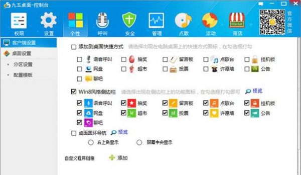 网吧上机用什么app?网咖管理软件-图2 网吧上机用什么app?网咖管理软件-图2