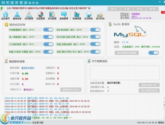 网吧上机用什么app?网咖管理软件-图3 网吧上机用什么app?网咖管理软件-图3