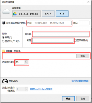 FTP指的是?ftp是什么意思-图3 FTP指的是?ftp是什么意思-图3
