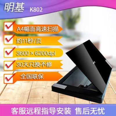 明基扫描仪连接电脑的时候无法被识别,是怎么回事?明基扫描仪官网-图2 明基扫描仪连接电脑的时候无法被识别,是怎么回事?明基扫描仪官网-图2