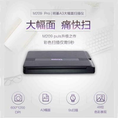 明基扫描仪连接电脑的时候无法被识别,是怎么回事?明基扫描仪官网-图3 明基扫描仪连接电脑的时候无法被识别,是怎么回事?明基扫描仪官网-图3