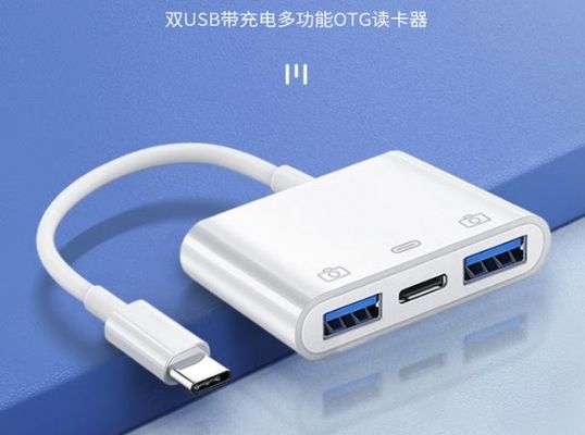 什么是OTG接口?什么是otg-图2 什么是OTG接口?什么是otg-图2