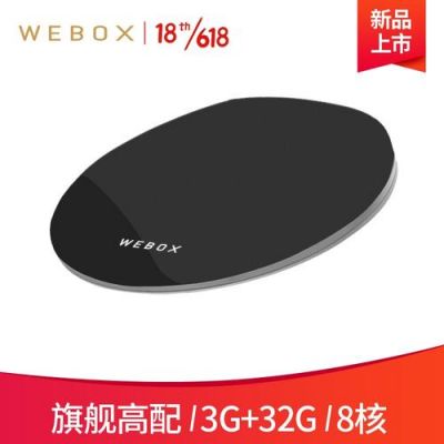 泰捷we40上市时间？WeBox