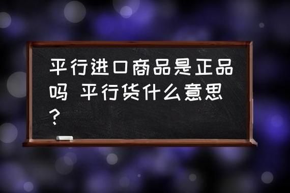 行货是什么意思啊?什么是行货-图3 行货是什么意思啊?什么是行货-图3