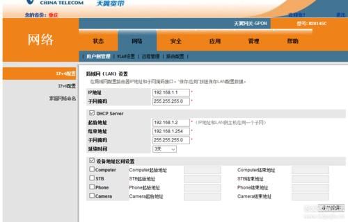 天翼网关初始密码多少?天翼网关密码-图2 天翼网关初始密码多少?天翼网关密码-图2