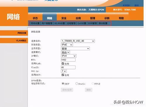 天翼网关初始密码多少?天翼网关密码-图3 天翼网关初始密码多少?天翼网关密码-图3