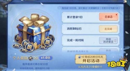 王者积分暴暴暴活动怎么没了?暴暴-图2 王者积分暴暴暴活动怎么没了?暴暴-图2