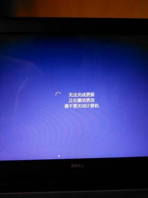 戴尔魔方无法关机(戴尔魔方无法关机怎么回事)-图2 戴尔魔方无法关机(戴尔魔方无法关机怎么回事)-图2
