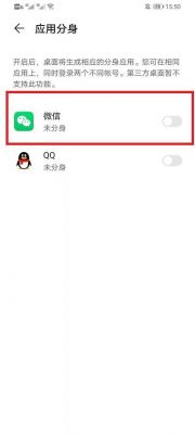 小米手机如何让微信分身隐藏？小米手机微信分身