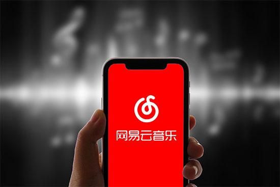网易云随心听有什么用?音乐随心听-图2 网易云随心听有什么用?音乐随心听-图2