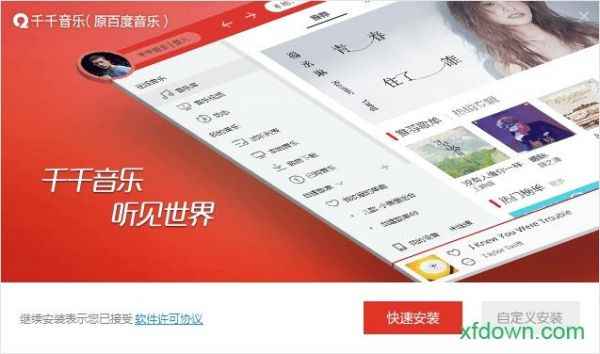 网易云随心听有什么用?音乐随心听-图3 网易云随心听有什么用?音乐随心听-图3