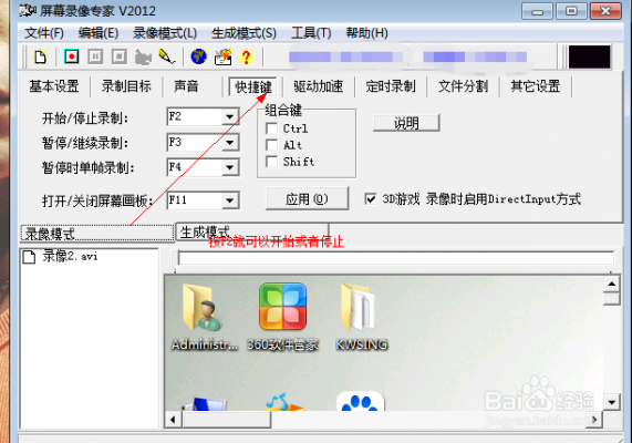 屏幕录制专家快捷键?屏幕录像专家-图2 屏幕录制专家快捷键?屏幕录像专家-图2