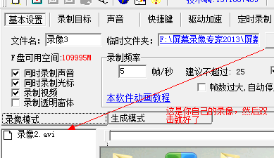 屏幕录制专家快捷键?屏幕录像专家-图1 屏幕录制专家快捷键?屏幕录像专家-图1