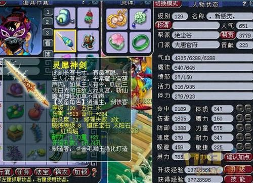 梦幻西游天勇星怎么杀?天勇星-图2 梦幻西游天勇星怎么杀?天勇星-图2