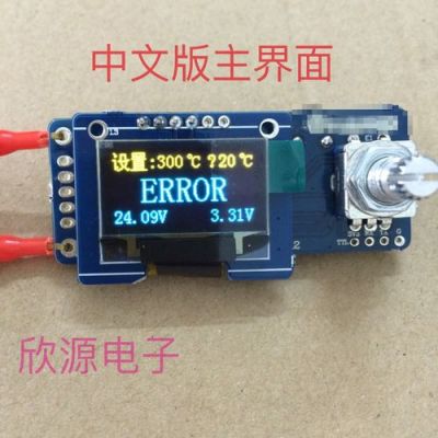 主控电路是什么意思?主控是什么意思-图3 主控电路是什么意思?主控是什么意思-图3