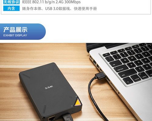 ssk移动硬盘，如何使用？ssk移动硬盘